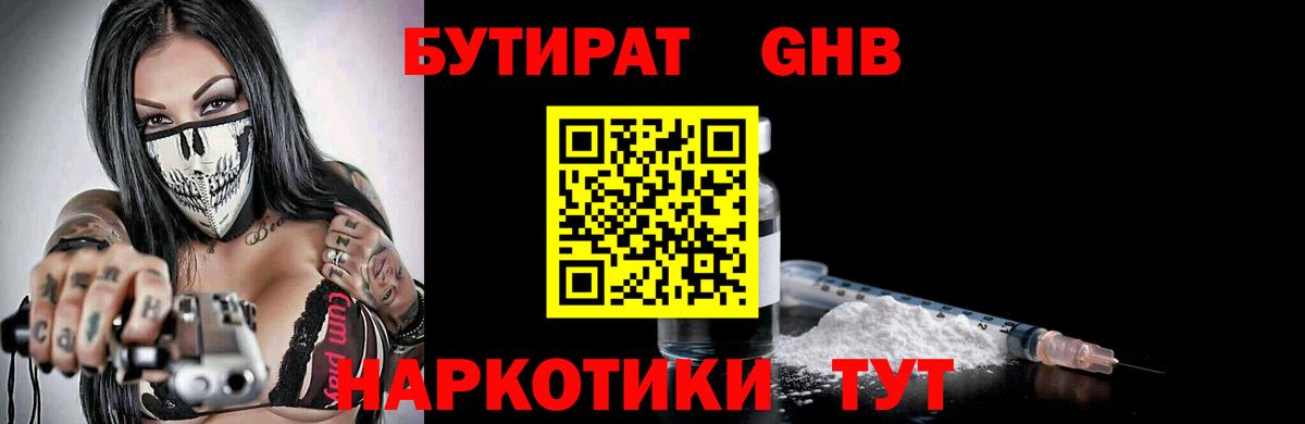 Бутират BDO  Вход с VPN  БУТИРАТ  Серпухов 