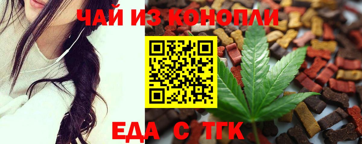 Canna-Cookies конопля  Вход с VPN  Серпухов 