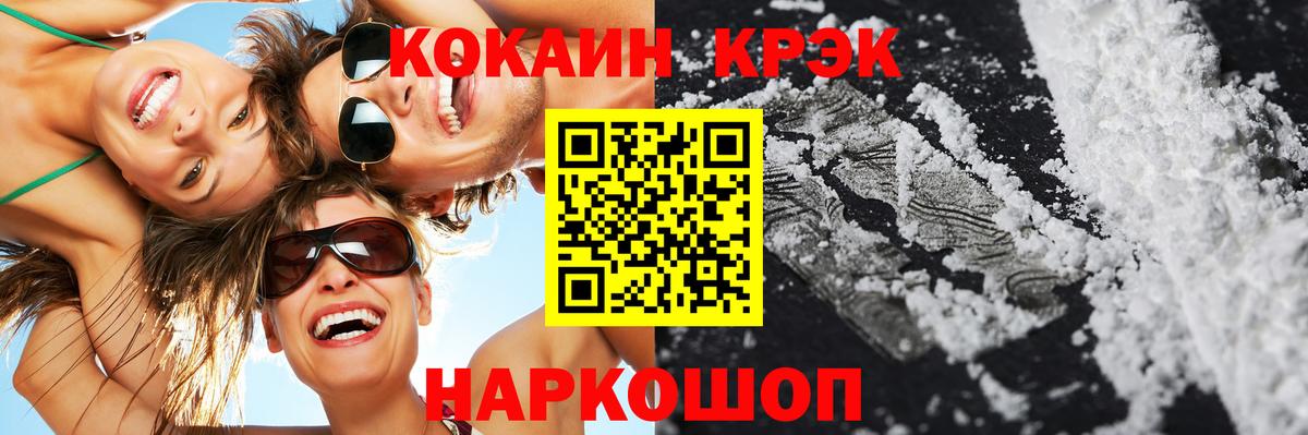 COCAIN Эквадор Серпухов