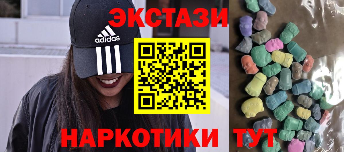 ЭКСТАЗИ Cube  Экстази  ЭКСТАЗИ DUBAI  блэк спрут tor  Вход с VPN  Серпухов 