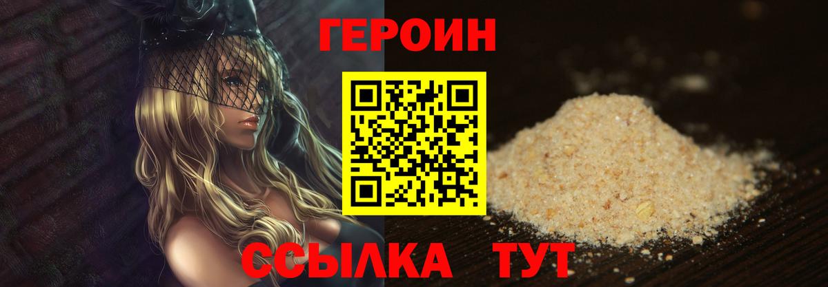 Серпухов  ГЕРОИН афганец  Вход с VPN 