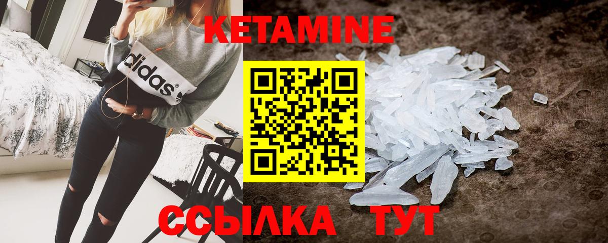 КЕТАМИН ketamine  Вход с VPN  Серпухов 