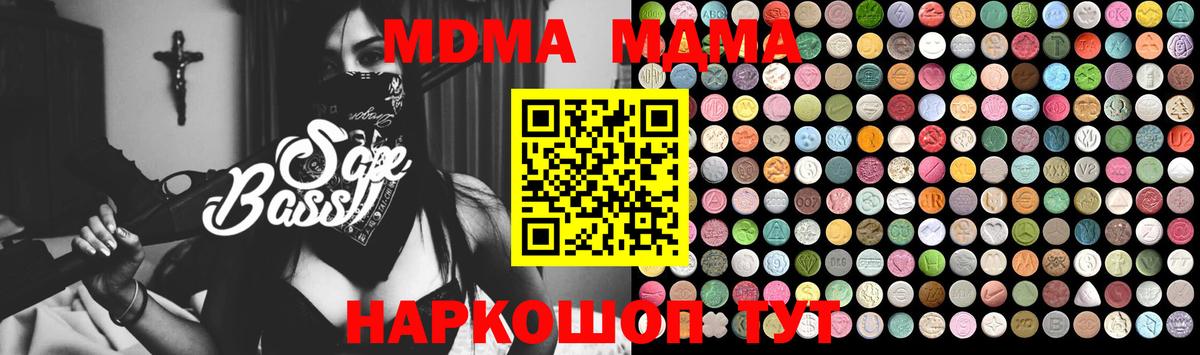 MDMA молли Серпухов