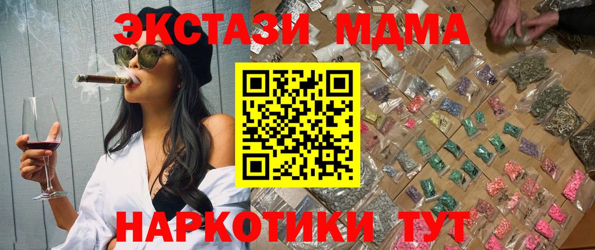 МДМА VHQ  Вход с VPN  МДМА Molly  Серпухов 