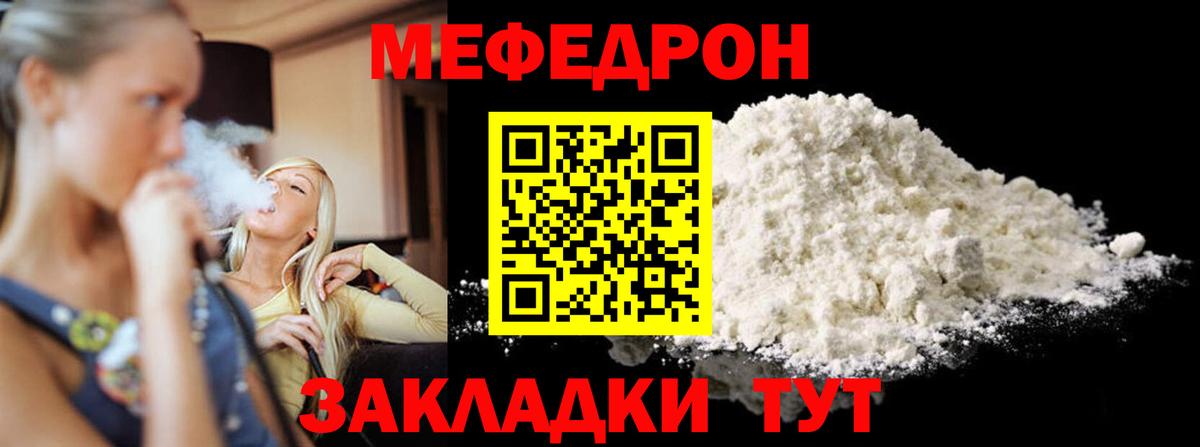 Меф 4 MMC  Вход с VPN  МЕФ  купить наркотик  Меф  МЯУ-МЯУ VHQ  Серпухов 