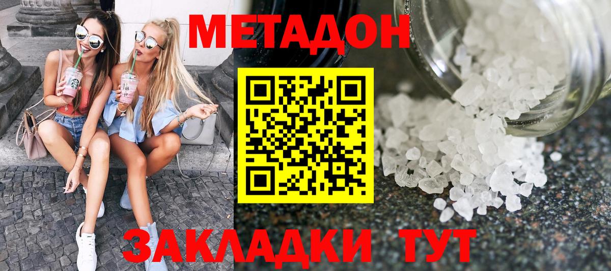 Метадон мёд  гидра зеркало  Серпухов  Вход с VPN 