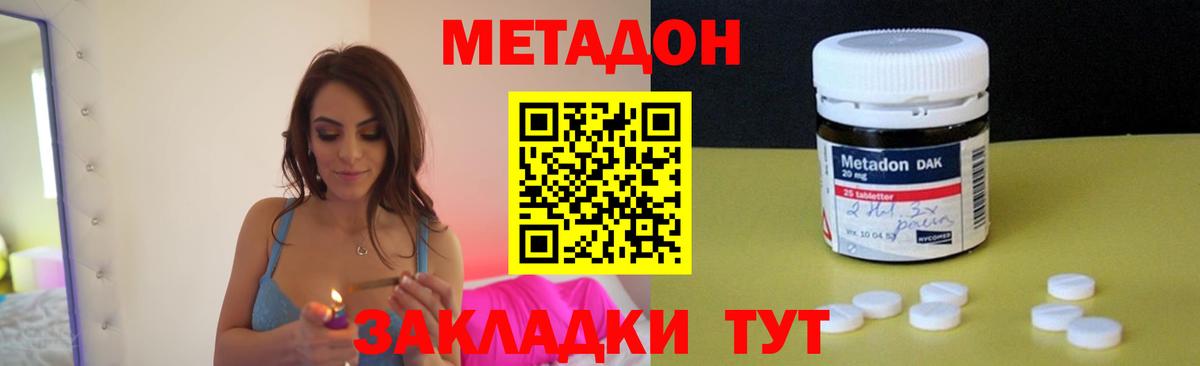МЕТАДОН белоснежный Серпухов