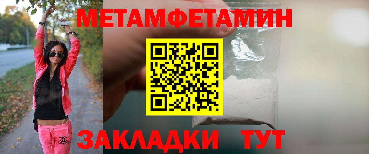 МЕТАМФЕТАМИН Декстрометамфетамин 99.9% Серпухов
