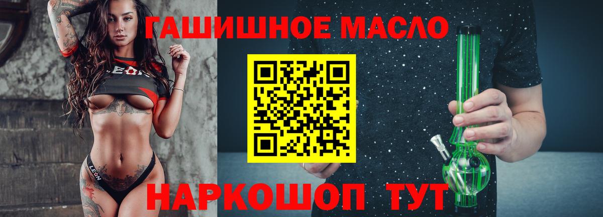 ТГК THC oil Серпухов