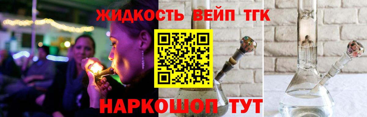  ТОР  Дистиллят ТГК гашишное масло  ТГК вейп с тгк  Вход с VPN  Серпухов  цена  