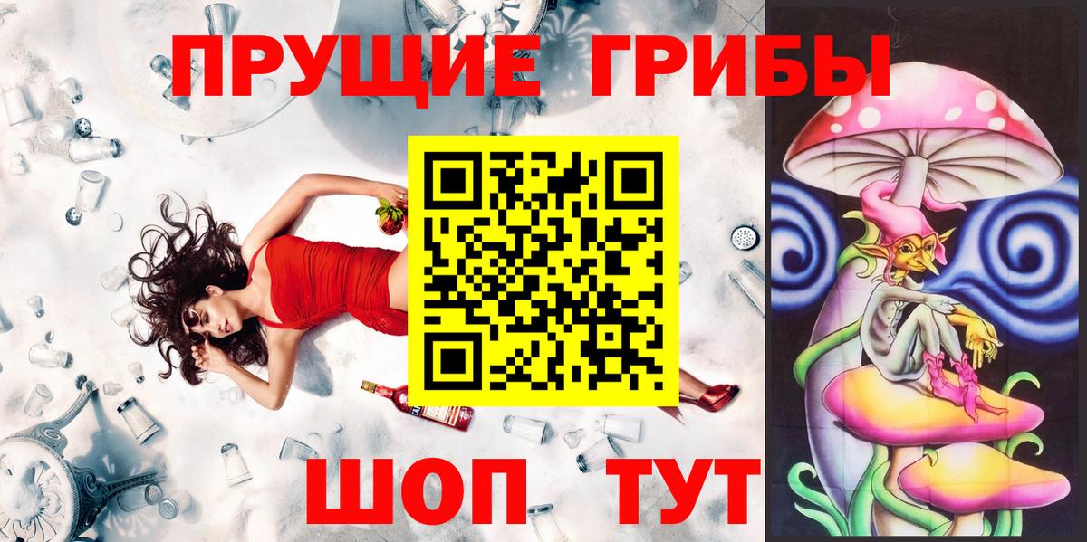 Галлюциногенные грибы Magic Shrooms Серпухов