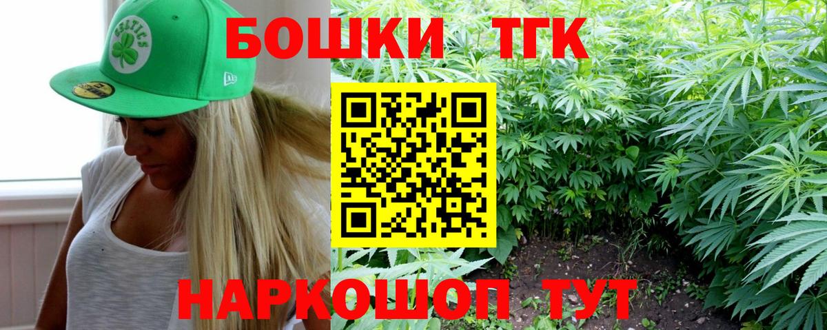 Конопля THC 21%  Вход с VPN  МАРИХУАНА LSD WEED  Серпухов 